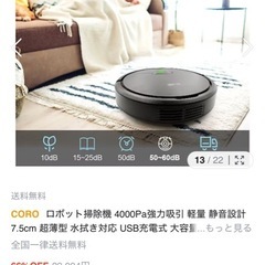 ロボット掃除機の画像