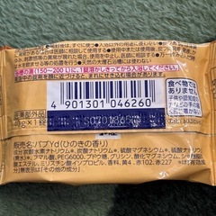 バブ(入浴剤)  36個の画像