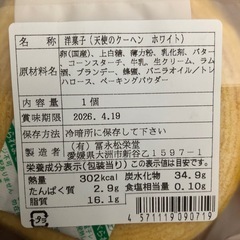 バームクーヘンの画像