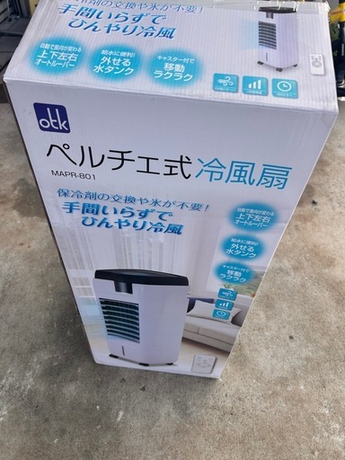 【新品未使用】ペルチェ式冷風扇 冷風機 OTK おおたけ 扇風機 クーラー