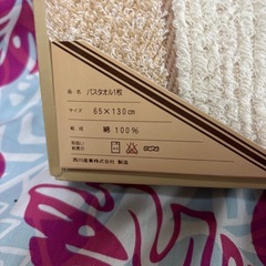 新品　セリーヌバスタオルの画像