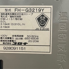 灯油ストップ の画像