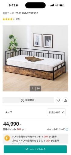 ニトリカウチベッド + 引出しセット (ステイン BK/MBR) マットレス付き 