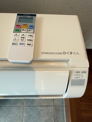 【美品】日立 白くまくん 【2022年製】6〜8畳