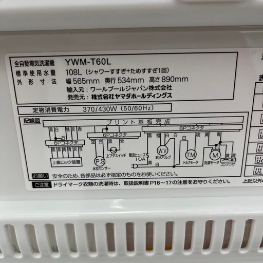 RORO ローロー 全自動洗濯機 YWM-T60L 2023年製 洗い6.0kg 洗濯機 のご紹介です！