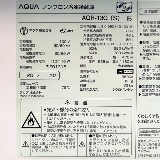 《交渉成立中》◇配達無料‼︎ 設置費込み価格‼︎ 綺麗な冷蔵庫‼︎ 126L　清掃済み‼︎