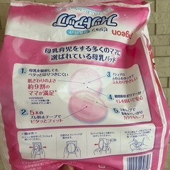 母乳パットの画像
