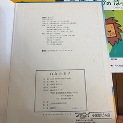 絵本　7冊の画像