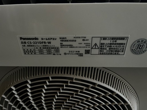 受け渡し決定【関東】Panasonic！2021年ルームエアコン！