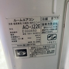 【値下げ！！】FUJITSU 6畳用　2.2kwエアコン　AS-J22E-W  2015年製  の画像