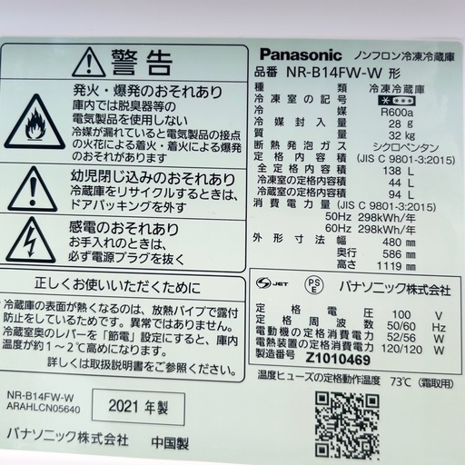 《交渉成立中》◇配達無料‼︎ 綺麗な冷蔵庫‼︎ panasonic 2021年製 清掃済み‼︎設置費無料‼︎◇
