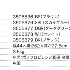 ニトリ　イームズチェア風椅子の画像