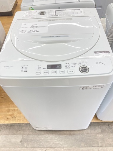 【トレファク高槻店】安心の6ヶ月間保証！取りに来られる方限定！SHARP（シャープ）の全自動洗濯機のご紹介です！