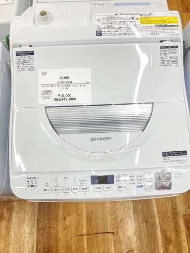 【トレファク高槻店】安心の6ヶ月間保証！取りに来られる方限定！SHARP（シャープ）の全自動洗濯機のご紹介です！