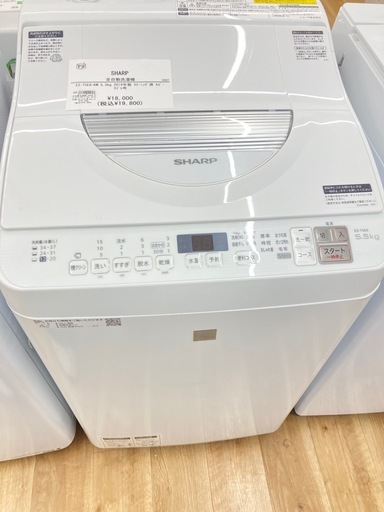 【トレファク高槻店】安心の6ヶ月間保証！取りに来られる方限定！SHARP（シャープ）の全自動洗濯機のご紹介です！