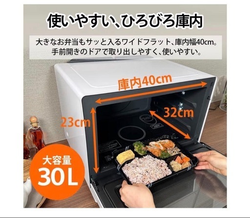 5/1からお取引可能です?【超美品】✨️SHARP オーブンレンジ RE-SS10Z-W 30L 2段調理 2025年製  完動品