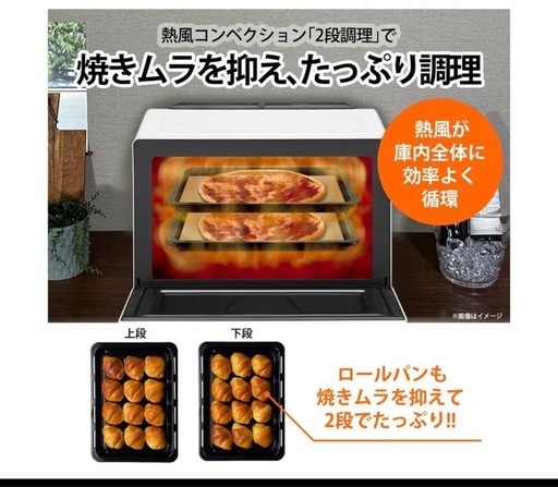 5/1からお取引可能です?【超美品】✨️SHARP オーブンレンジ RE-SS10Z-W 30L 2段調理 2025年製  完動品