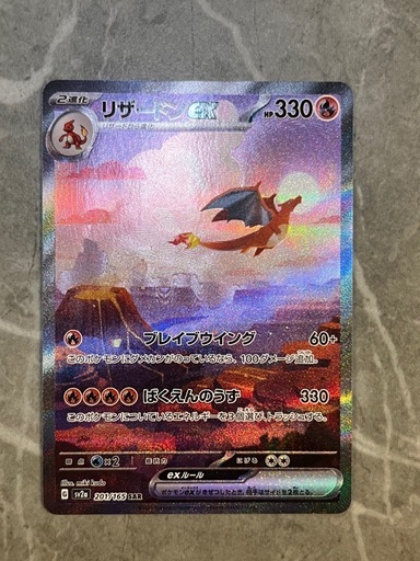 ゲンガー　リザードン　ゴールデンピカチュウ