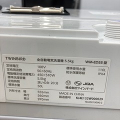 【トレファク高槻店】安心の1年間保証！取りに来られる方限定！TWINBIRD（ツインバード）の全自動洗濯機のご紹介です！の画像