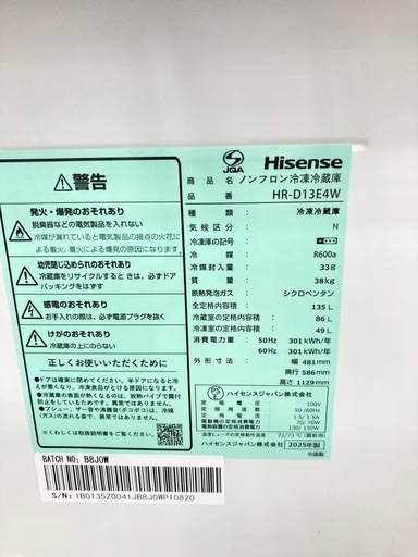 【トレファク高槻店】安心の1年間保証！取りに来れる方限定！Hisense（ハイセンス）の2ドア冷蔵庫のご紹介です！