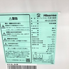【トレファク高槻店】安心の1年間保証！取りに来れる方限定！Hisense（ハイセンス）の2ドア冷蔵庫のご紹介です！の画像