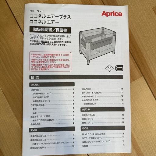 【取扱説明書付】ココネルエアープラス