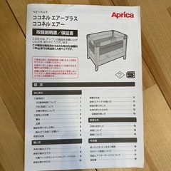 【取扱説明書付】ココネルエアープラスの画像