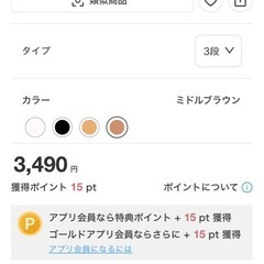 美品ニトリの連結カラボ3段の画像