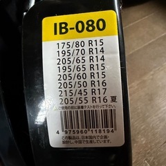 タイヤチェーン
の画像