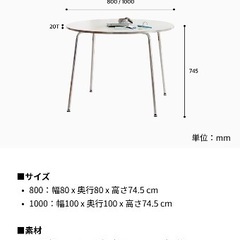 センターテーブル幅100cm 新品の画像