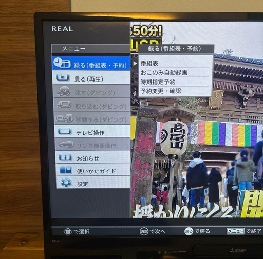 録画機能+ブルーレイ(DVD)内蔵TV   オートターン機能搭載
