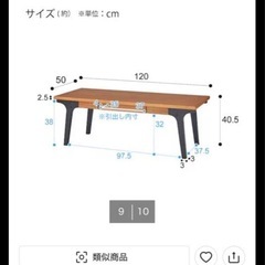 ニトリ　
コーヒーテーブル　ローテーブル　センターテーブル ANV001CT12の画像