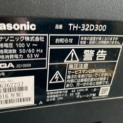 Panasonic 32型テレビ　（難あり）リモコンありの画像