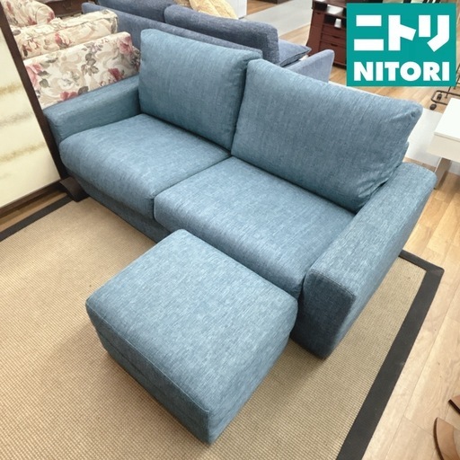 【?買取市場 柴田店】I404 ? ジモティー限定価格！ NITORI オットマン付き3Pソファ ターコイズブルー ⭐ クリーニング済
