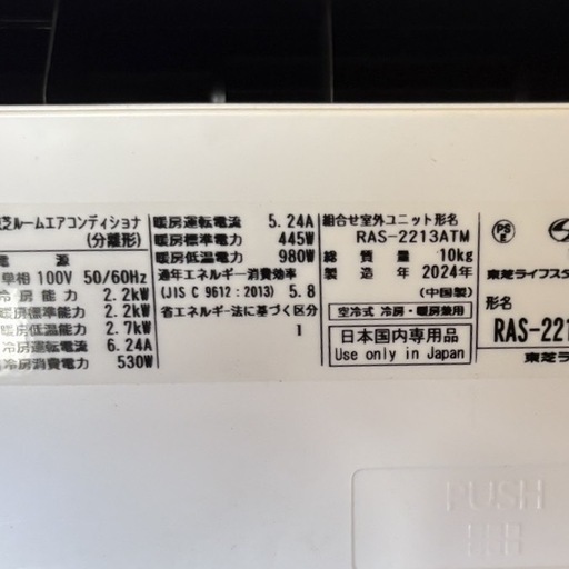 即渡し可能！TOSHIBA エアコン 室外機