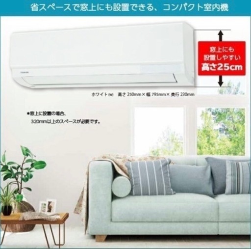 即渡し可能！TOSHIBA エアコン 室外機