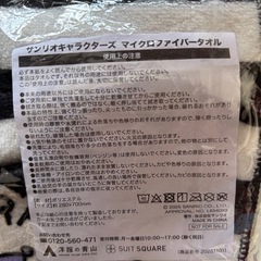 サンリオ マイクロファイバータオル 280×700mmの画像