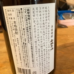 さつま無双 安納芋畑 種子島安納 芋焼酎 25度 1800mlの画像
