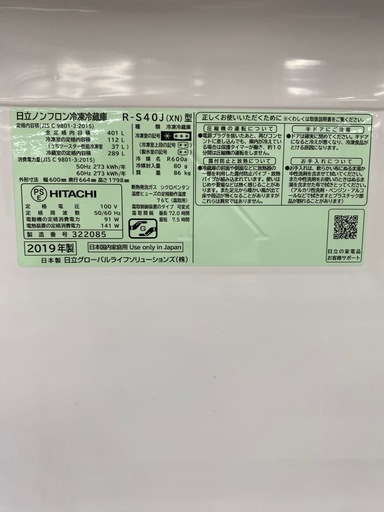 【HITACHI】【R-640J】5ドア冷蔵庫 