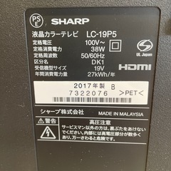 配送可【シャープ】19V液晶テレビ★2017年製　クリーニング済み/6ヶ月保証付き【管理番号0328】野の画像