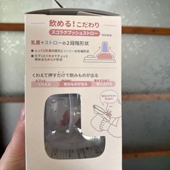 ラクマグ 初めてのストローの画像