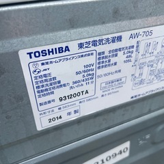 冷蔵庫　洗濯機セットの画像