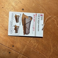 未使用ポップアップテントの画像