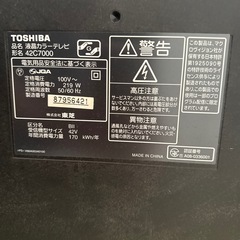 TOSHIBA    REGZA  42C7000  42型液晶テレビの画像
