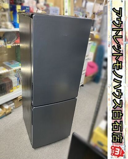 173L 2024年製 2ドア冷蔵庫 JR-NF173D ハイアール ギャラクシーグレー 170Lクラス 札幌市 白石店