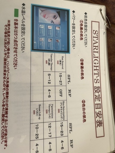 業務用脱毛機