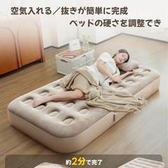 「引渡し完了」
エアーベットの画像