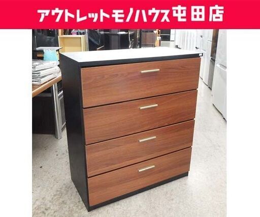 ニトリ 4段チェスト 幅約79cm ブラック×ブラウン 木目調 タンス 衣類収納☆ 札幌市 北区 屯田 