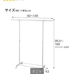 【ニトリ】ハンガーラック シングル伸長 (HT2c ホワイト) の画像