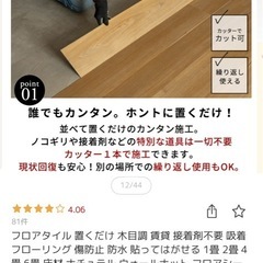 フロアタイルの画像